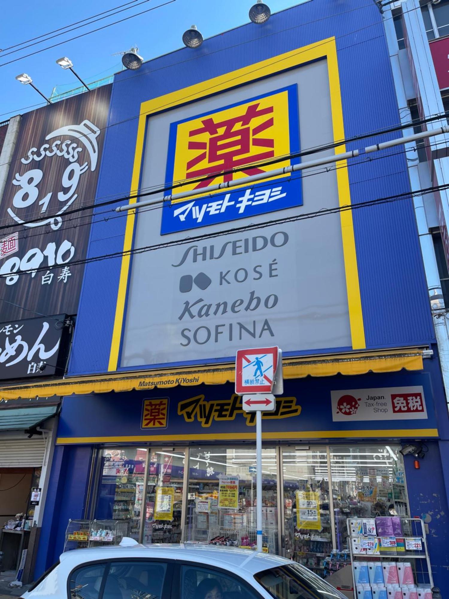 難波心斎橋10Minutes民宿2号室 Ōsaka Exterior foto